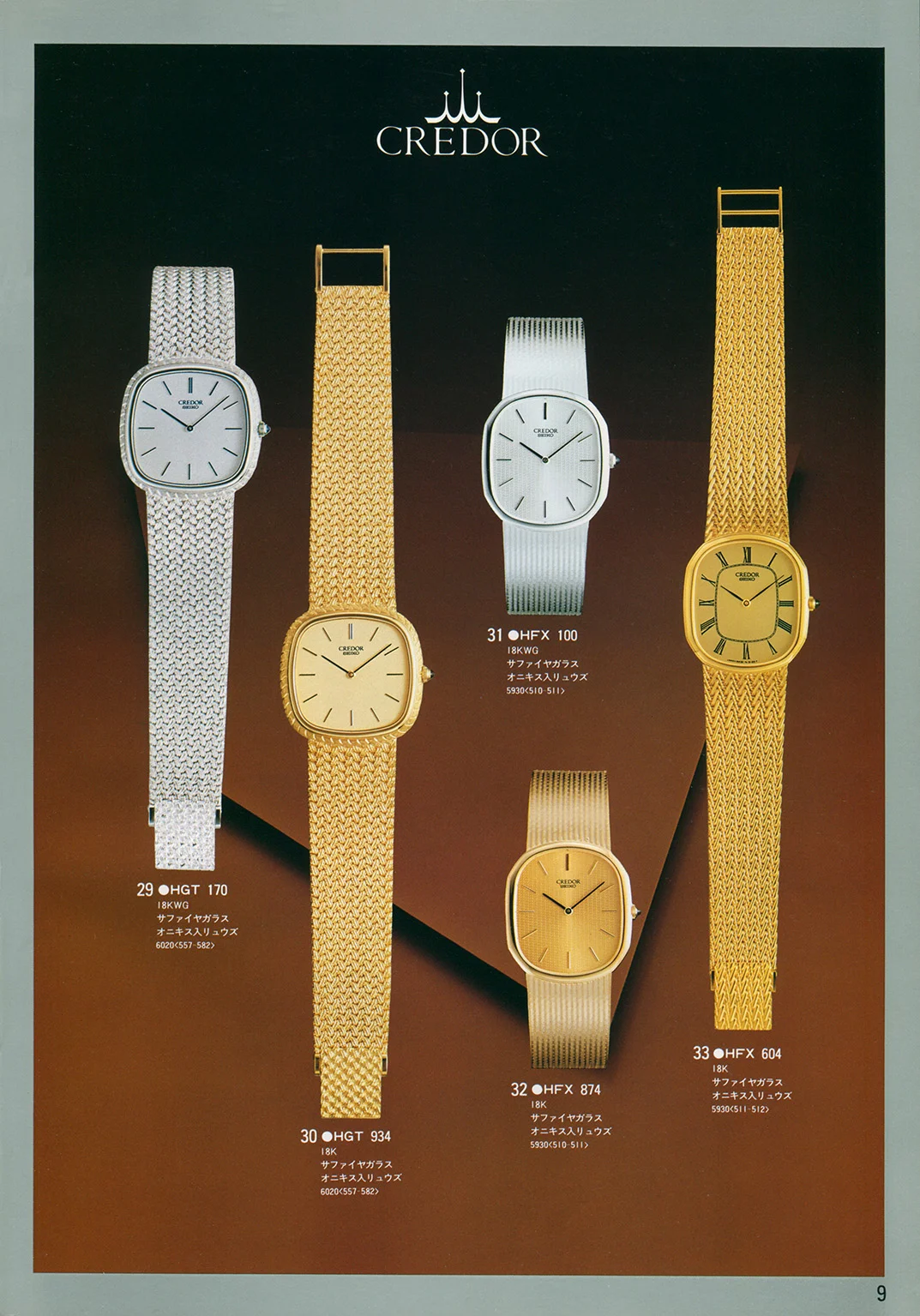 Credor 2025 watches website